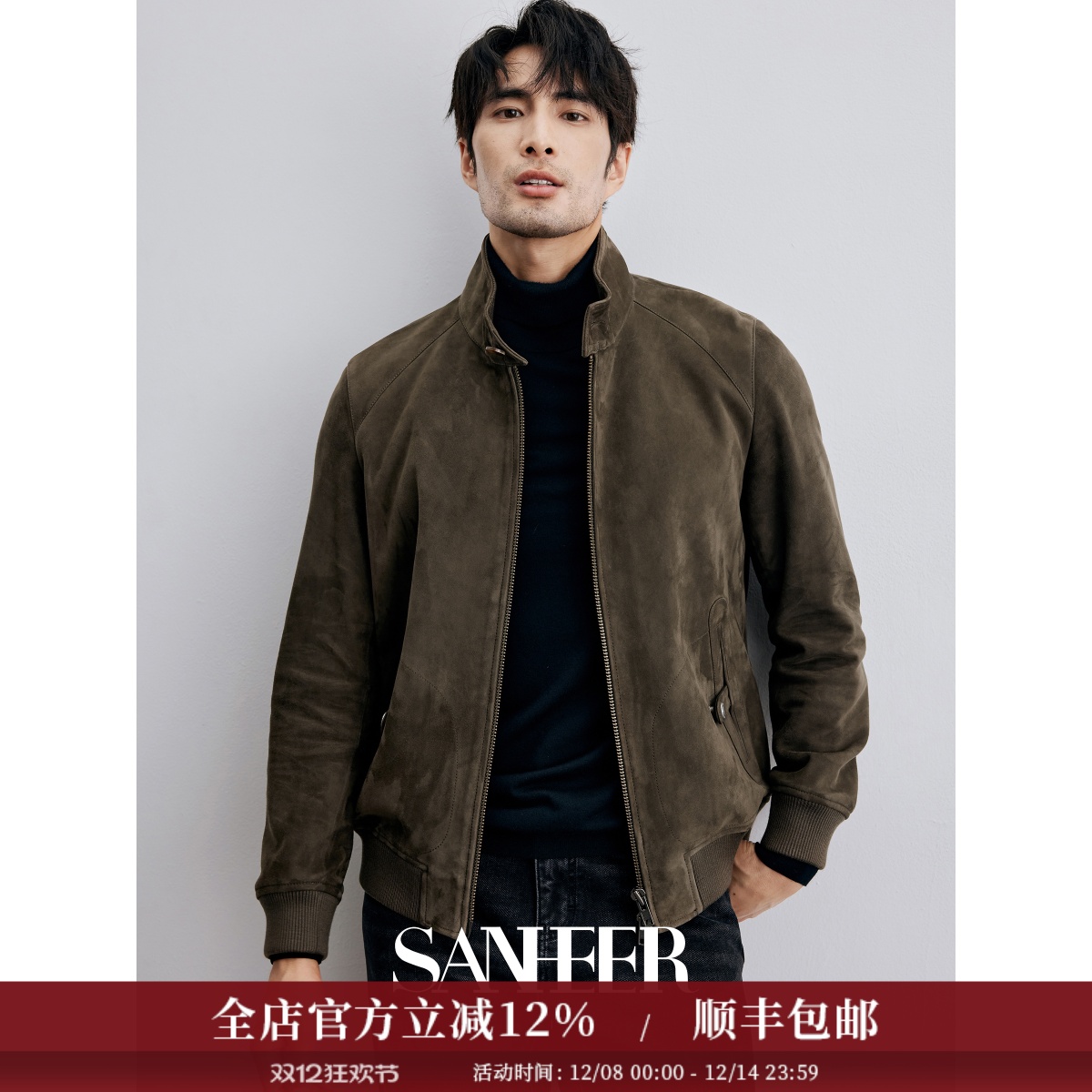 老钱风反绒绵羊皮哈灵顿真皮皮衣