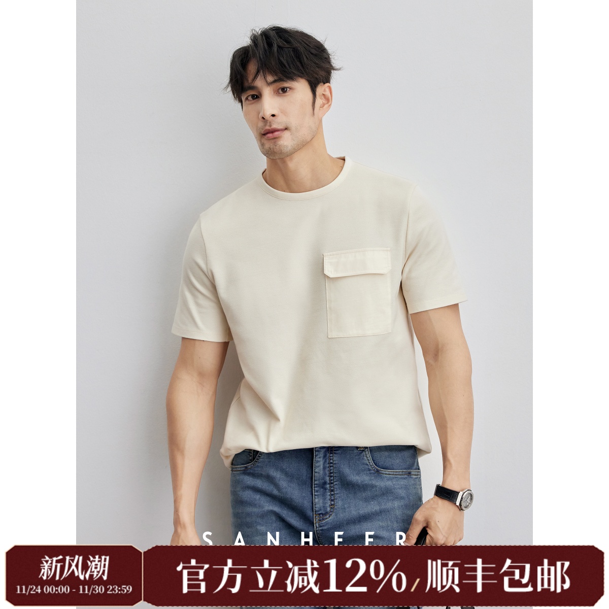 天然原胚无染色纯棉珠地男士T恤