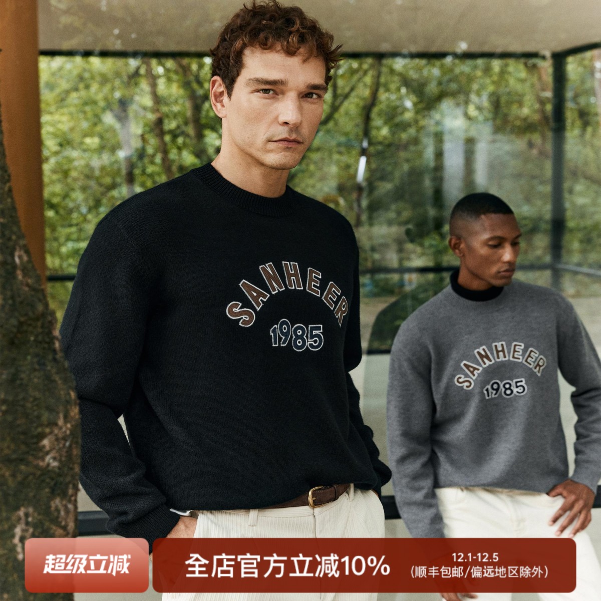 SANHEER字母贴布绣厚实重磅毛衣