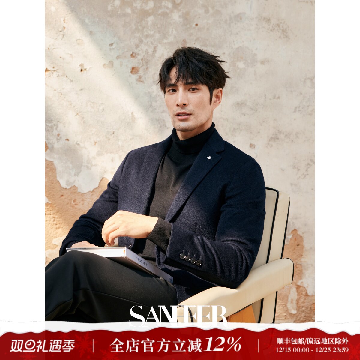 高品质羊绒面料秋冬男士西装外套