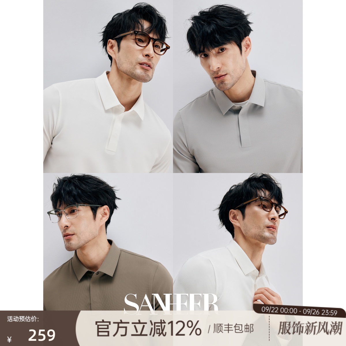 丝滑抗皱面料商务长袖翻领T恤衫