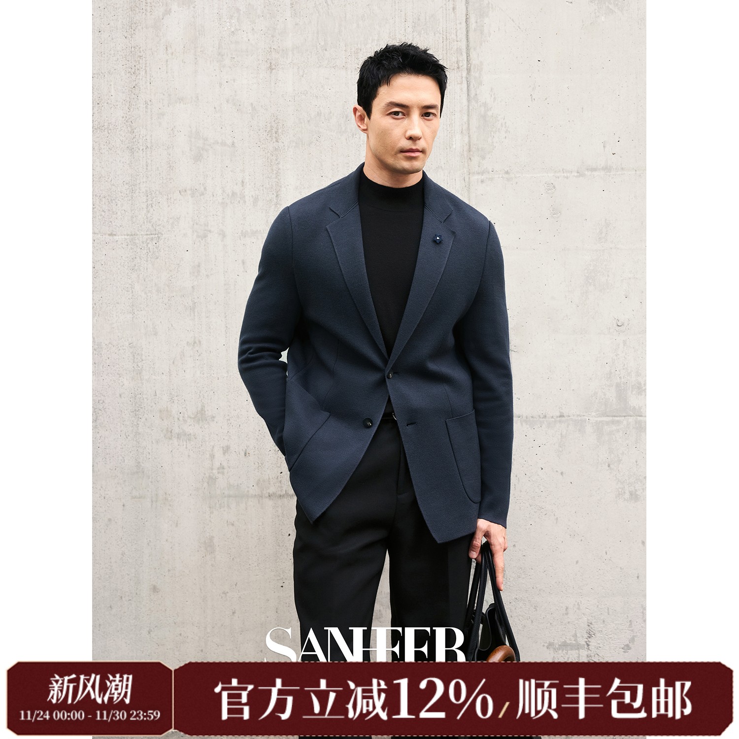 秋冬季舒适针织羊毛休闲西装外套