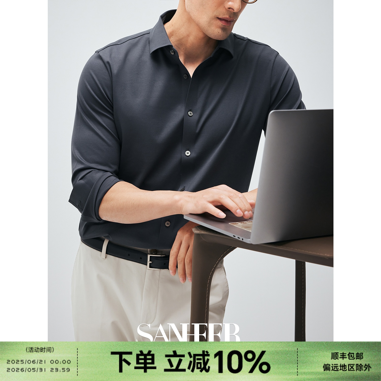 高回弹无拘束长绒棉针织长袖衬衫