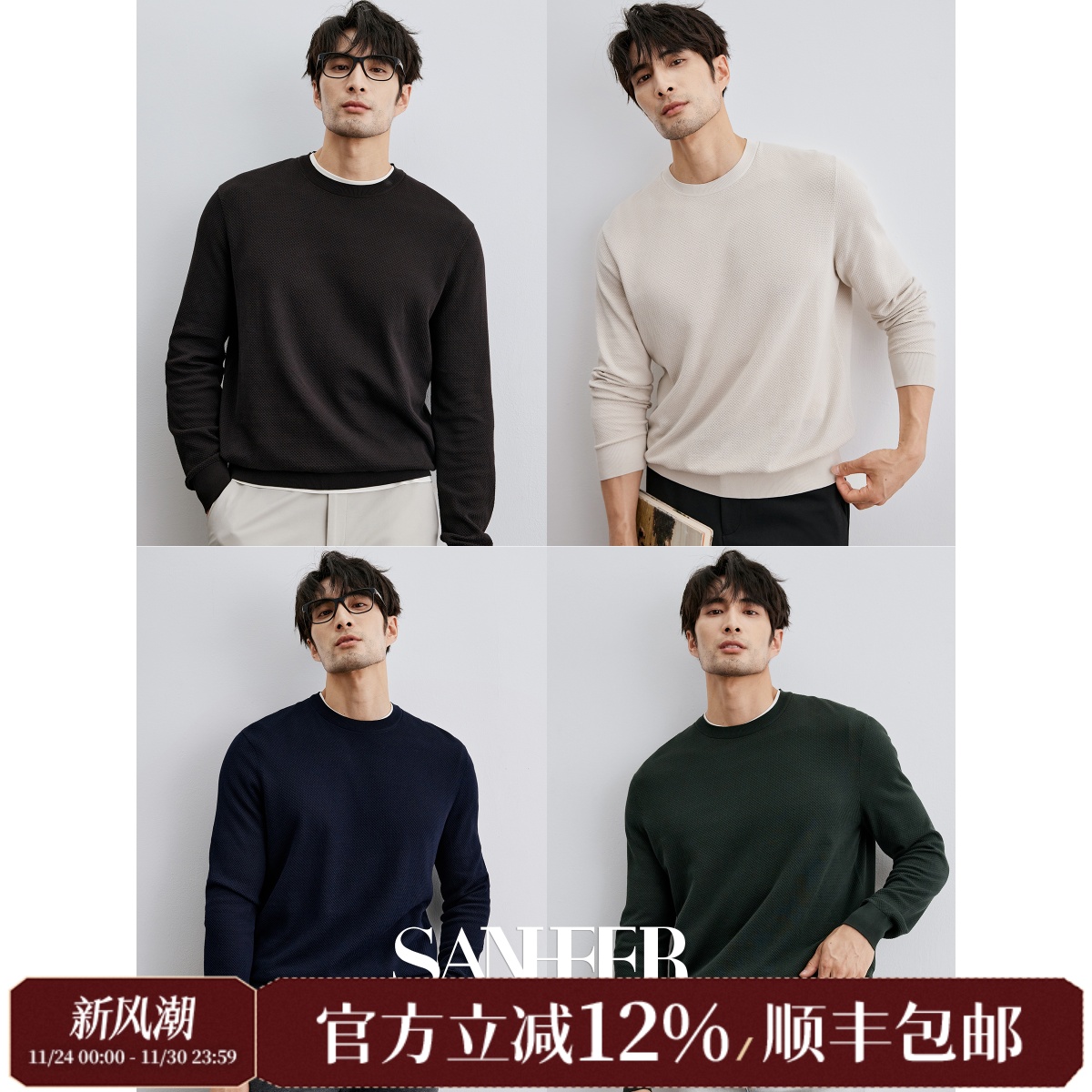 120S长绒棉菠萝针提花圆领针织衫