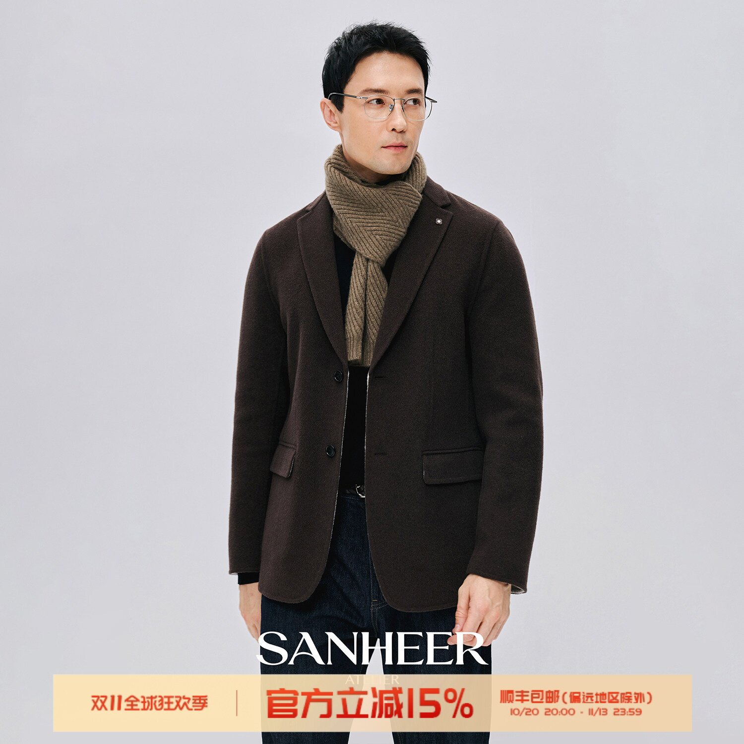 SANHEER|高档色织异色羊毛双面呢 意大利老钱绅士西装外套 DAS270
