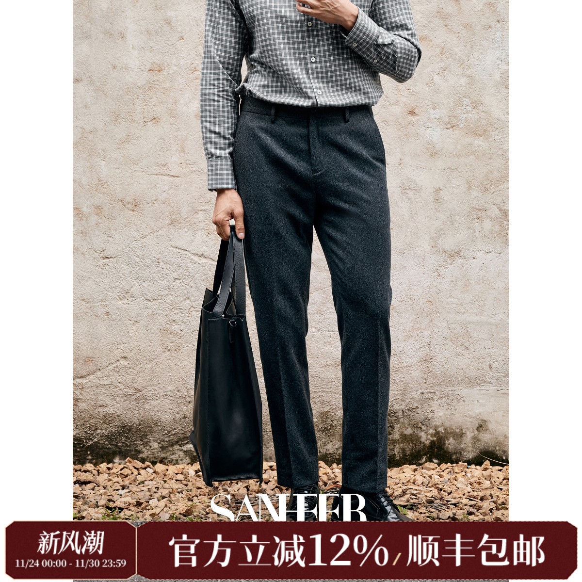 高端定织厚款羊毛呢男士修身西裤