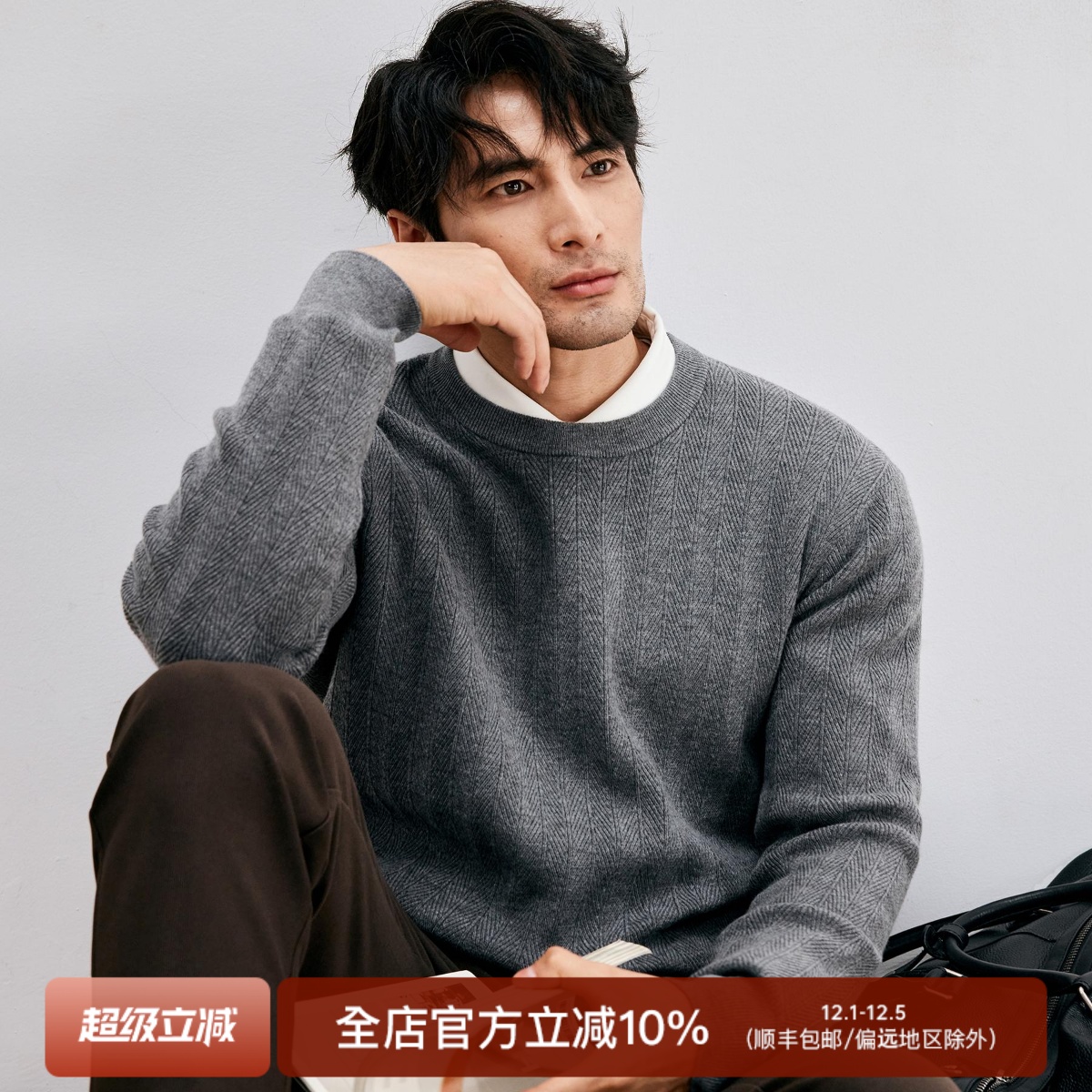 塔斯马尼亚羊毛冬季男士圆领毛衣