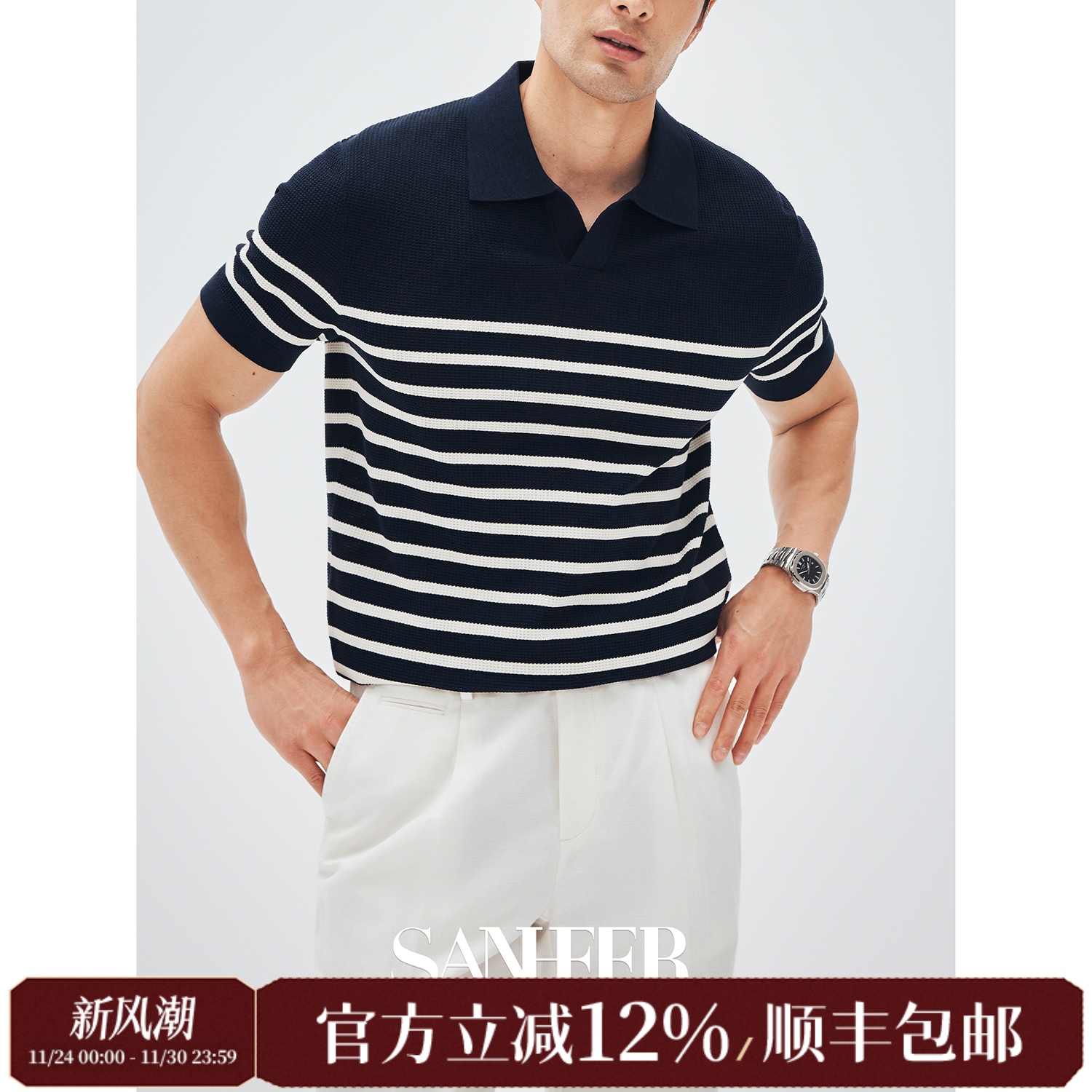 夏季长绒棉提花肌理燕子领海魂衫