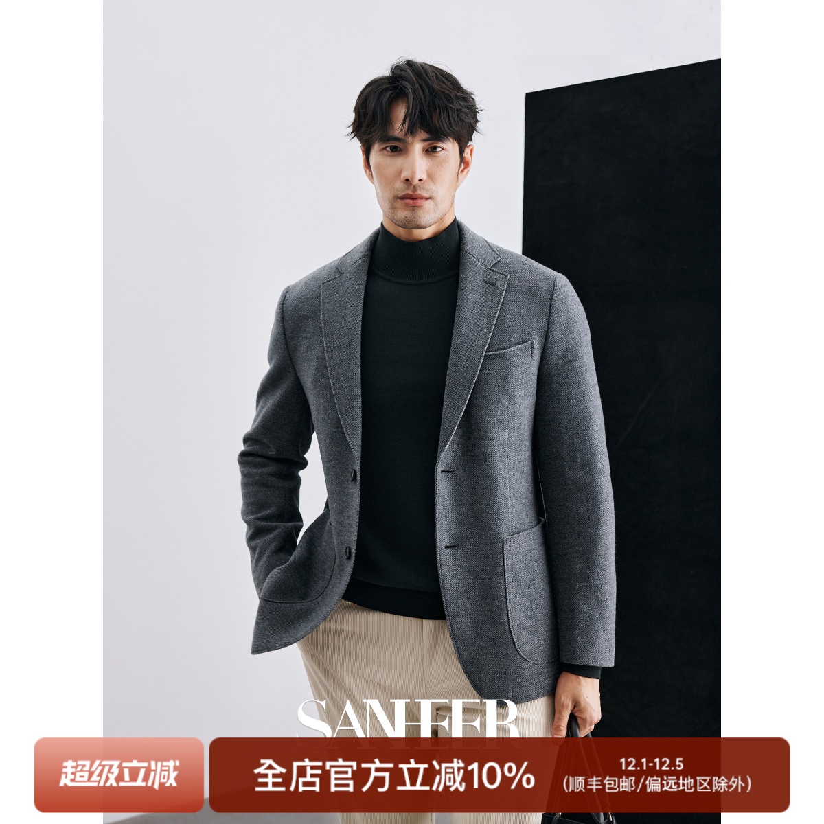 商务人字纹针织羊毛男士休闲西装