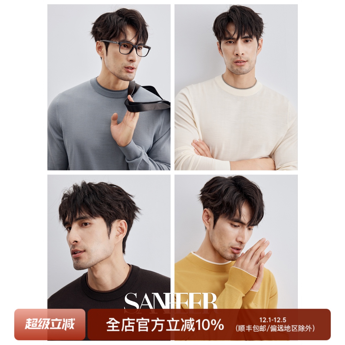 冬季可机洗羊毛双层领毛衣羊毛衫