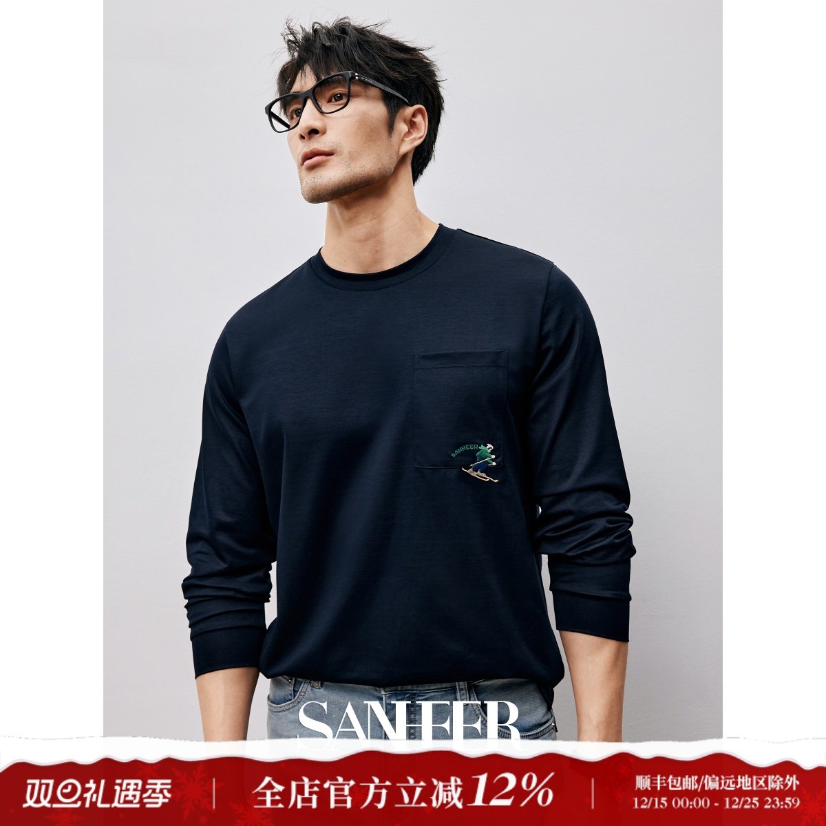 舒适棉质男士打底长袖圆领T恤衫