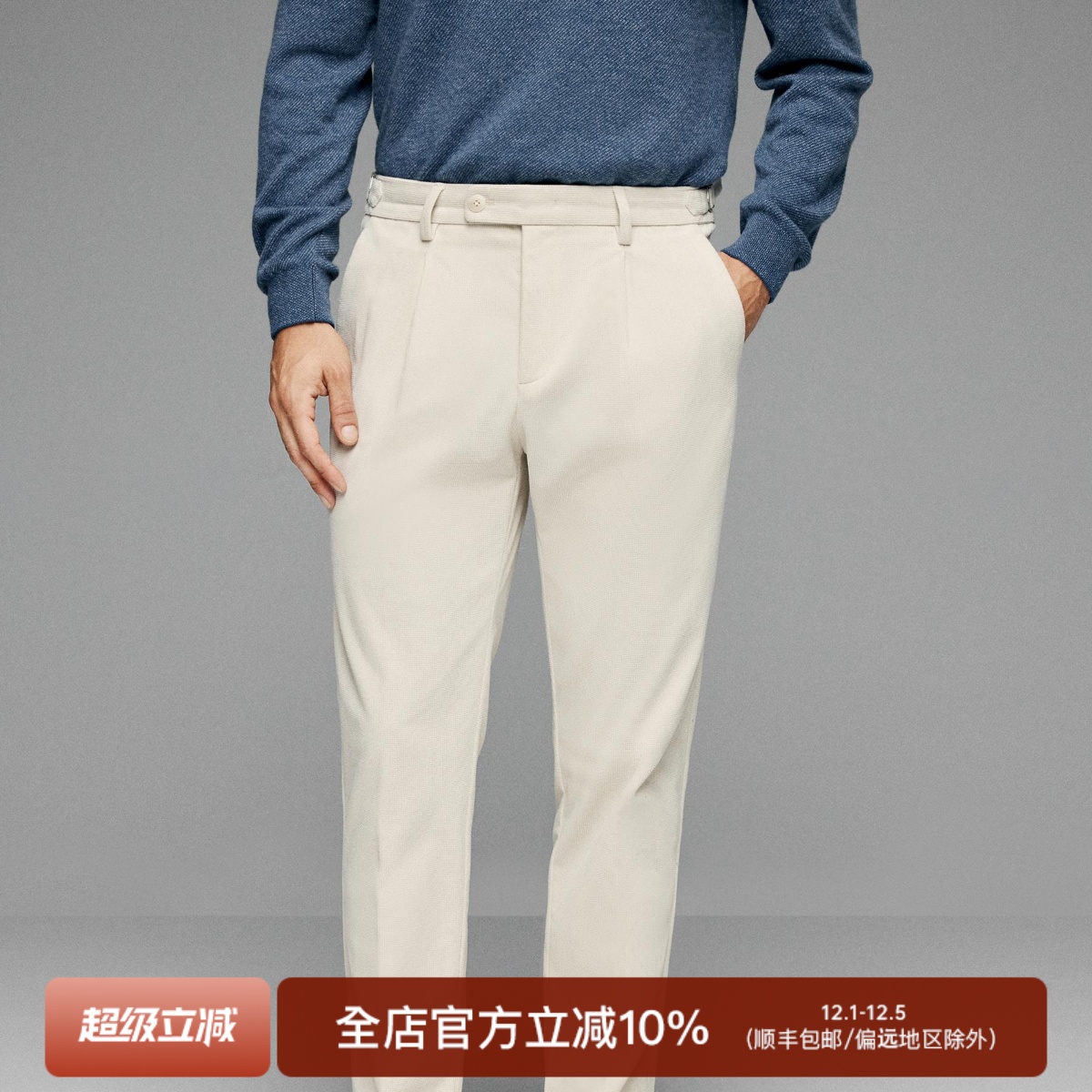 高端抗皱颗粒灯芯绒单褶休闲裤