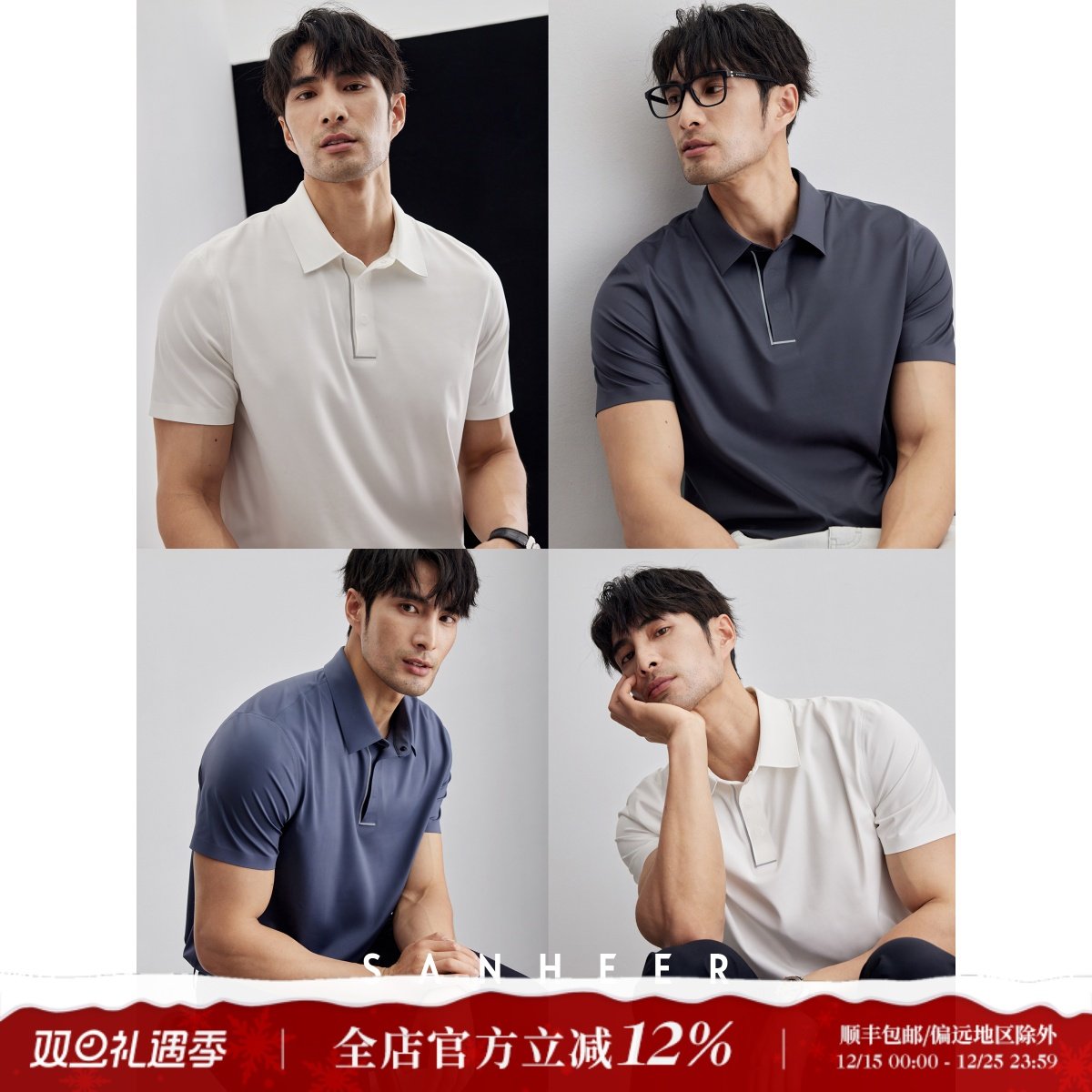 翻领易打理短袖短袖Sanheer/圣赫