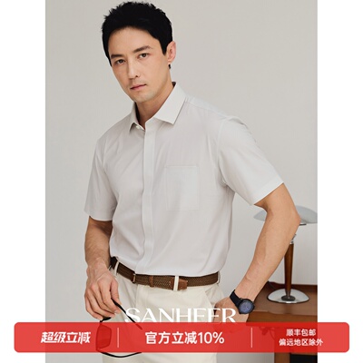 高密无拘束无缝贴合凉感短袖衬衫