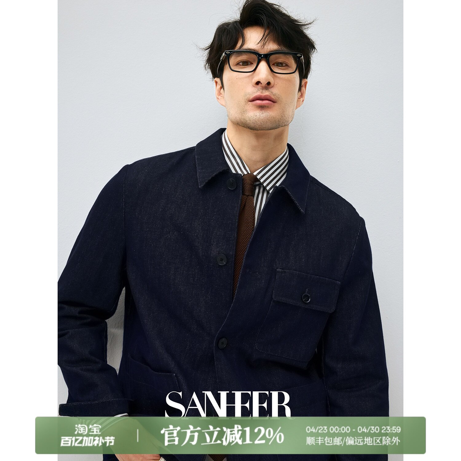 【雅致绅士】不易落色莱赛尔棉面料 巴恩风原色款牛仔夹克 DAJ407