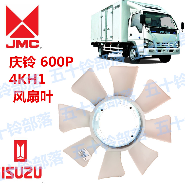 适用五十铃货车庆铃600P4KH1偶合器风扇叶发动机风扇叶散热风扇叶