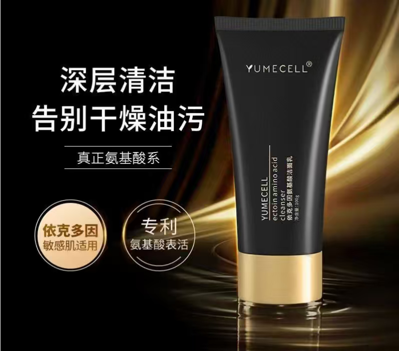 瓷肌洁面乳祛痘美白洗面奶依克多氨基酸控油洁面膏抗氧化抗衰老