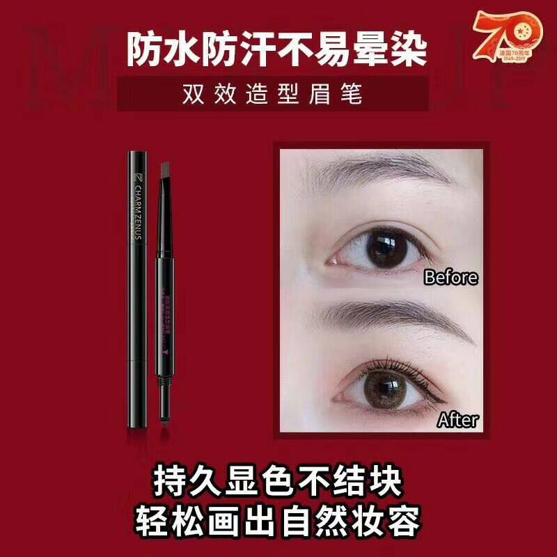 瓷妆双效造型眉笔 防水防汗不易晕染持久显色不结块轻松画出自然
