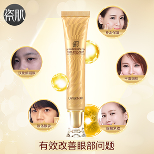瓷肌黄金蜗牛眼霜15ml眼袋淡化细纹紧致补水眼部精华正品
