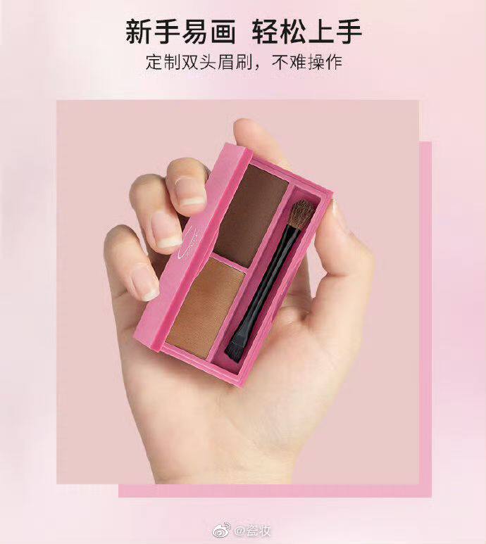 #瓷妆双色造型眉粉# 日常百搭咖色系粉质细腻上色自然。哑光