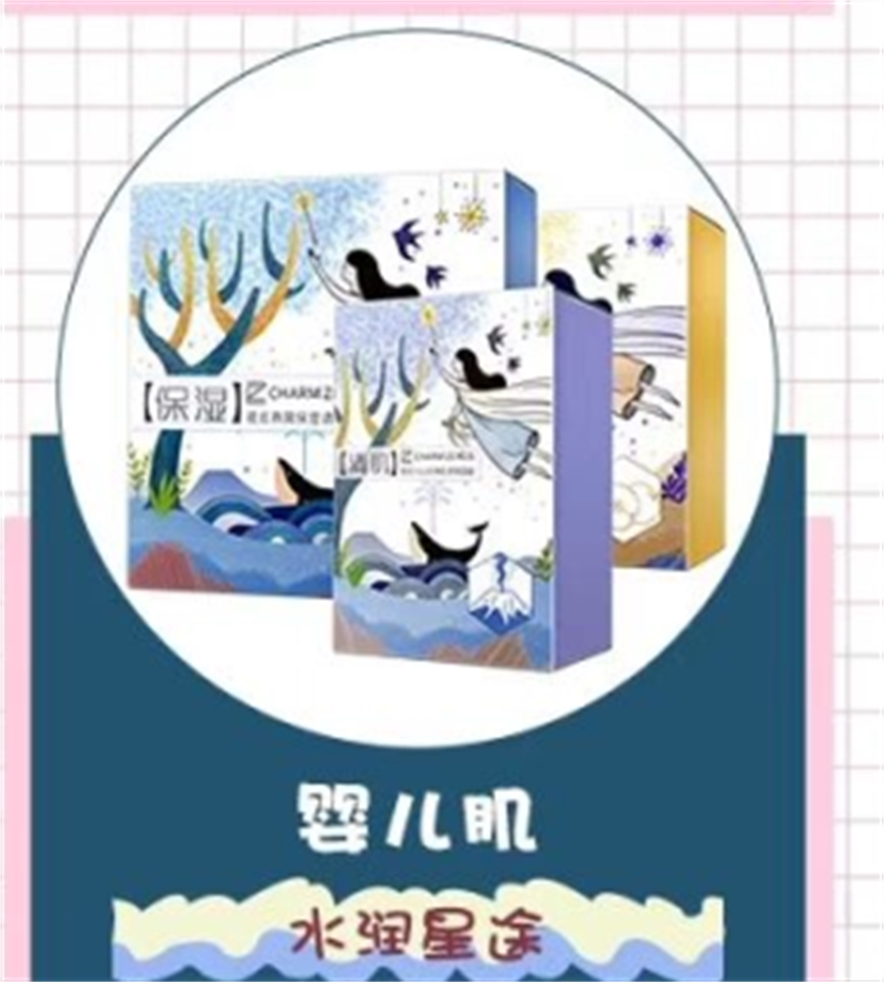 瓷妆水润星途调理面膜套装 晨安醒肤苦参燕窝保湿贴片套微商