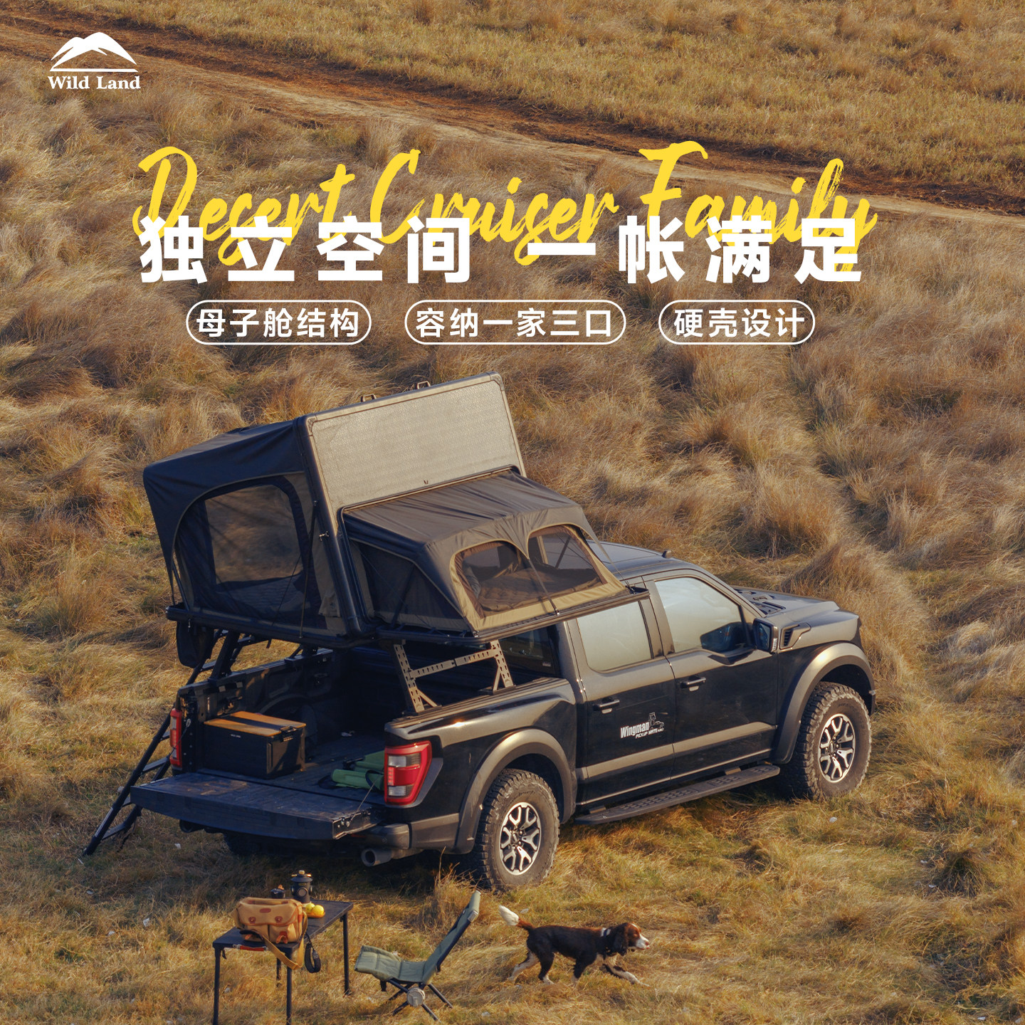 沙舟家庭硬壳车顶帐篷