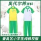 套装 广州番禺小学生校服夏季 绿色薄长裤 T恤番禺教育短裤 纯棉短袖