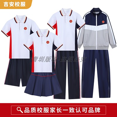 吉安中小学生春夏季运动校服套装