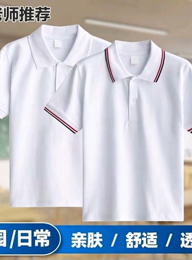 中小学生校服夏季POLO衫翻领儿童白色短袖T恤男女童t恤毕业班服