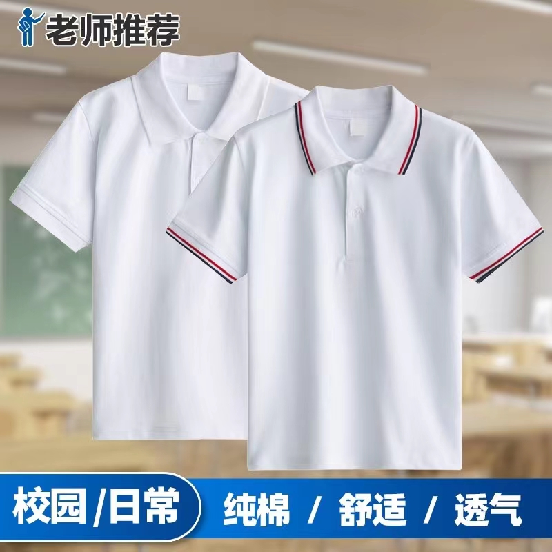 儿童POLO衫中小学生校服翻领短袖