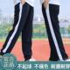 校服裤 子一道杠直筒小学生男女黑色一条宽白杠蓝色秋冬藏青色校裤