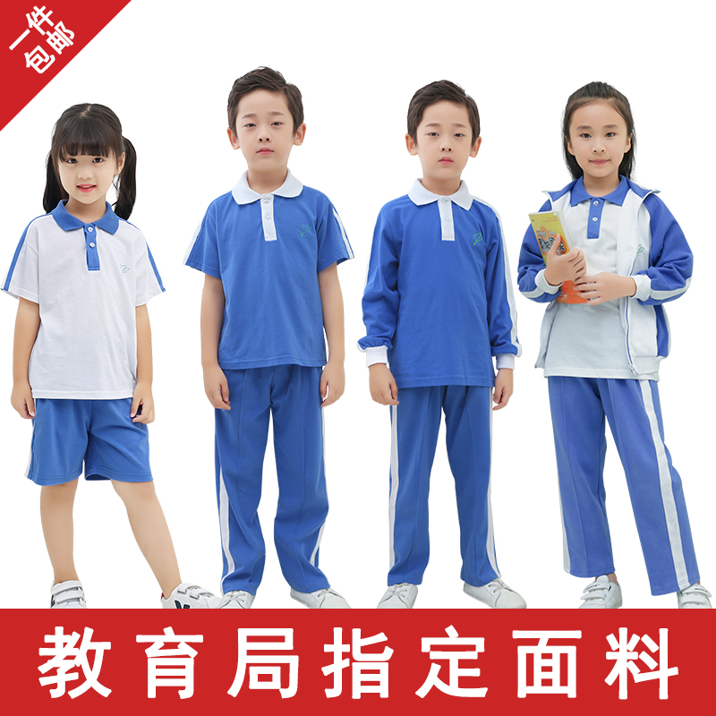 深圳市校服统一小学生秋冬套装