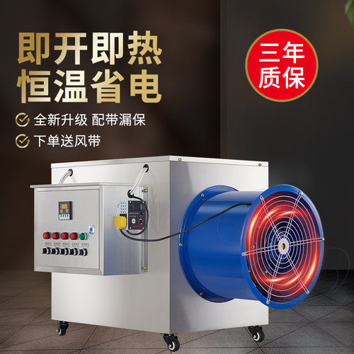 电暖大型车间厂房功率面积风机