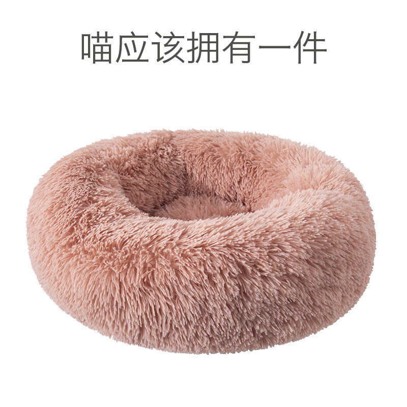 猫狗窝长绒毛暖和舒适宠物窝垫子四季适用猫猫伴侣依偎绒毛陪伴窝