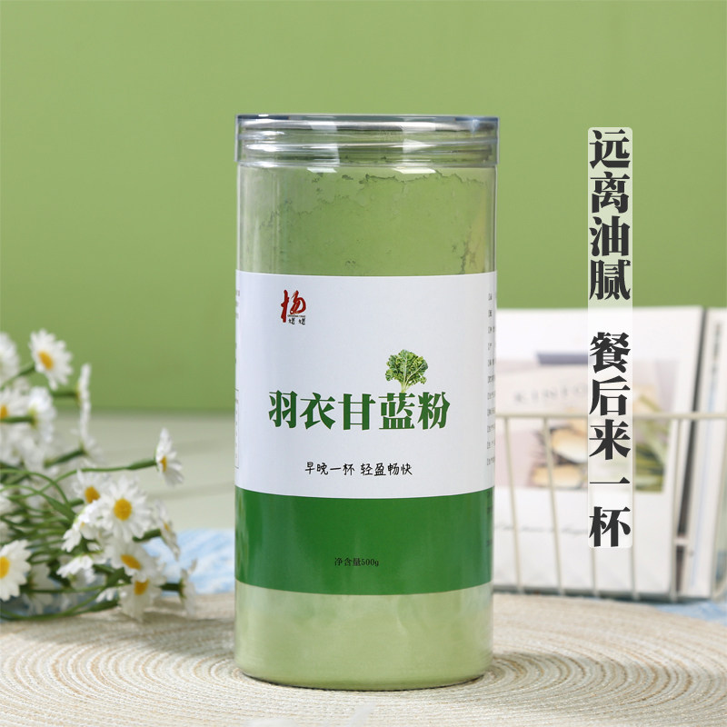 杨姥姥纯羽衣甘蓝粉冻干果蔬菜粉冲饮青汁膳食纤维天然健身代餐粉