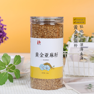 杨姥姥熟黄金亚麻籽仁内蒙特产熟胡麻亚麻籽粒亚麻酸亚麻籽粉代餐