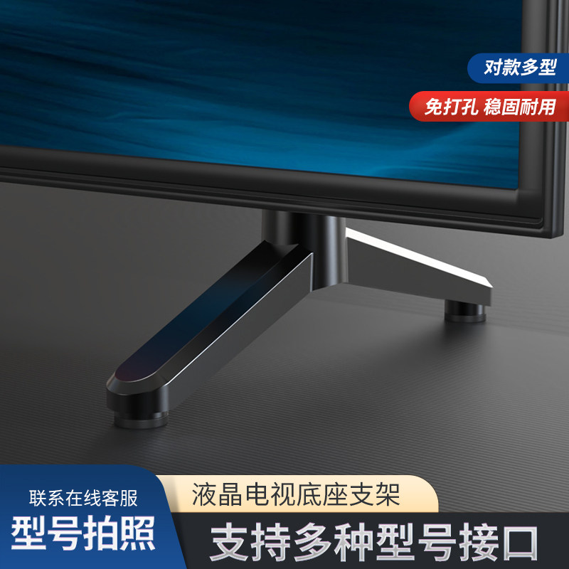 适用长虹电视机底座通用桌面支架32/40/43/49/50/55/58/65寸挂架