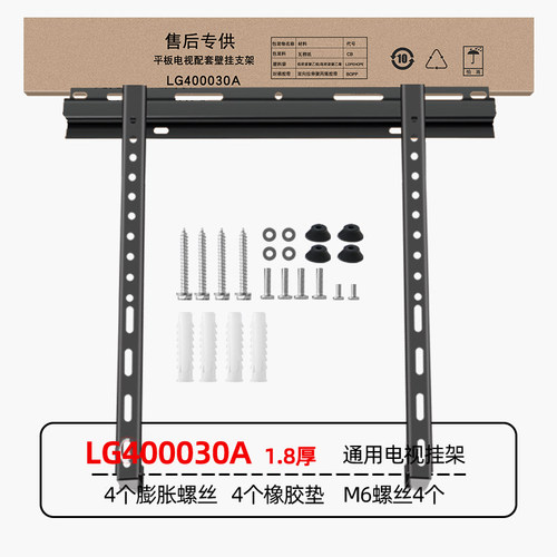 通用电视挂架易之固电视挂架60寸