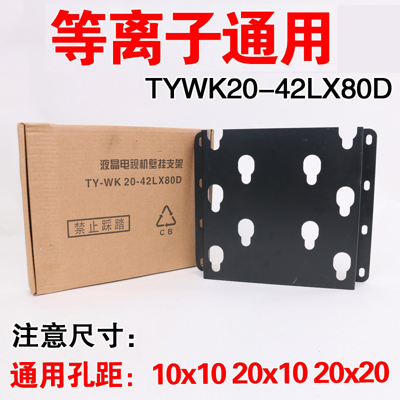 液晶电视挂架壁挂支架适用松下20寸32寸40寸42寸挂墙架子
