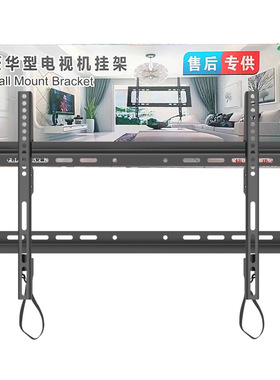 新款WMB433电视机挂架壁挂支架 适用TCL小米43 55 65 75 85寸挂墙