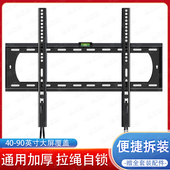 通用电视机挂架拉绳款 86英寸挂墙支架 壁挂万能通用43