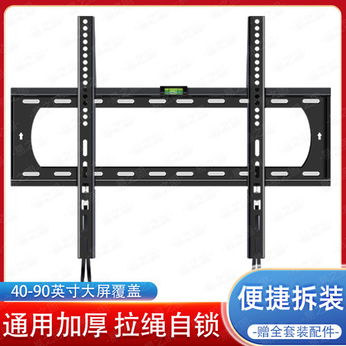 通用电视挂架拉绳款壁挂万能
