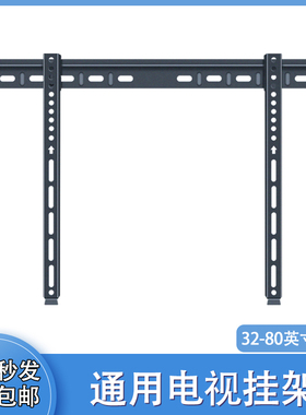电视挂架WHN380壁挂支架适用海信创维TCL小米32 43 55 65 70 75寸