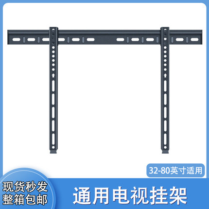 电视挂架WHN380壁挂支架适用海信创维TCL小米32 43 55 65 70 75寸