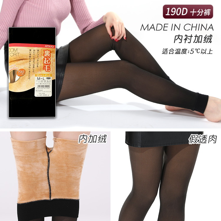 买一送一厚木190D绒假透肉连裤袜