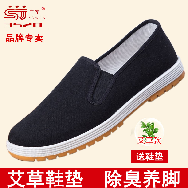 新款春夏季黑布鞋防滑透气休闲一脚蹬男女舒适耐磨轻便老北京布鞋