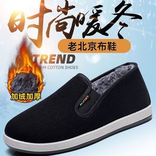 懒兔毛保暖软底防滑耐磨休闲老北京布鞋 加绒布鞋 冬季 3520三军男士