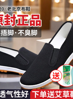 新款春夏季劳保工作老北京布鞋防滑耐磨结实橡胶大底透气平底女鞋