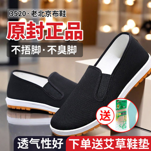新款春夏季劳保工作老北京布鞋防滑耐磨结实橡胶大底透气平底女鞋