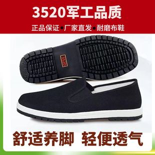 品牌官方一脚蹬中老年工作休闲千层底布鞋 男款 3520老北京布鞋 正品